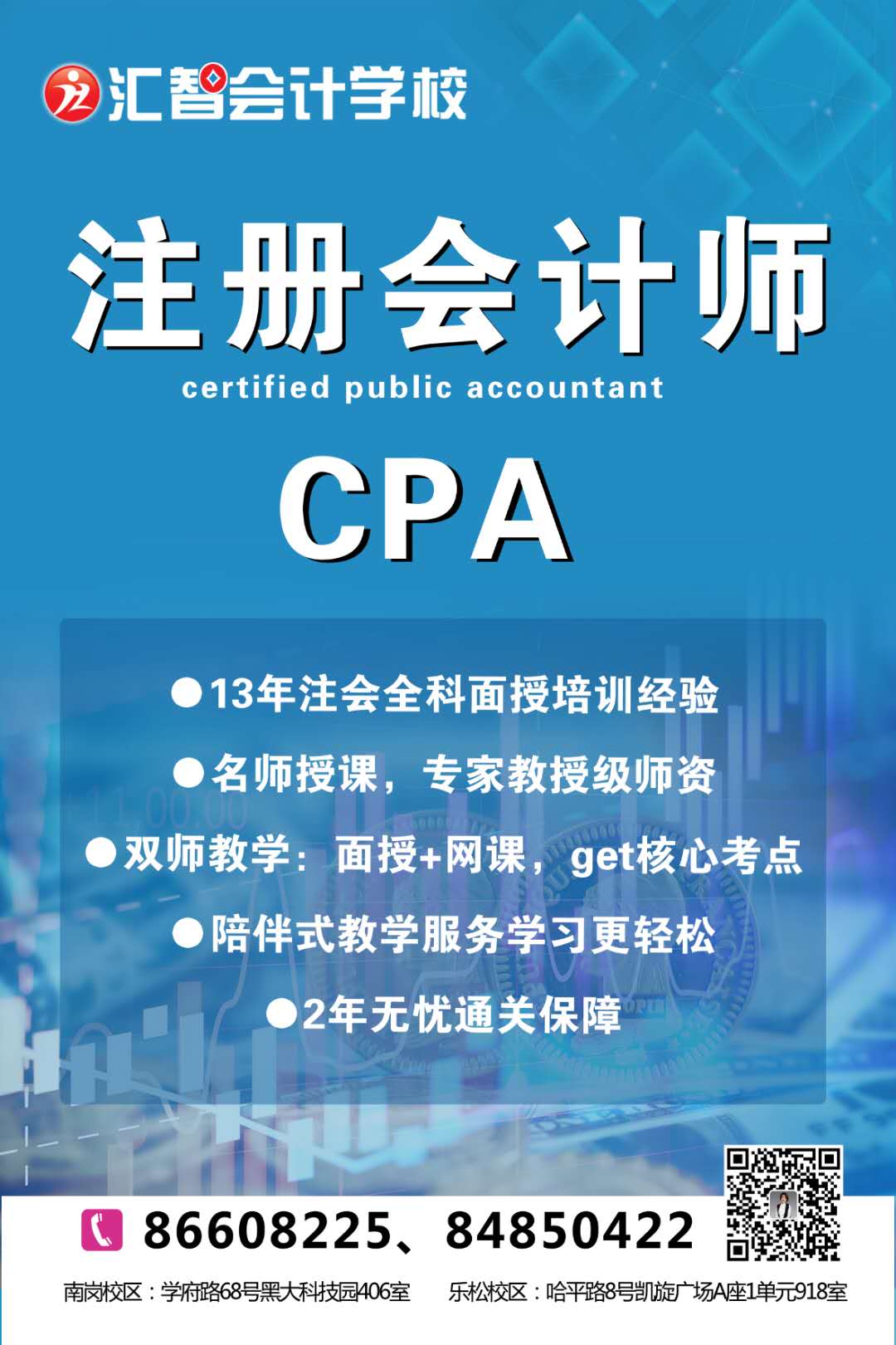 注会.jpg