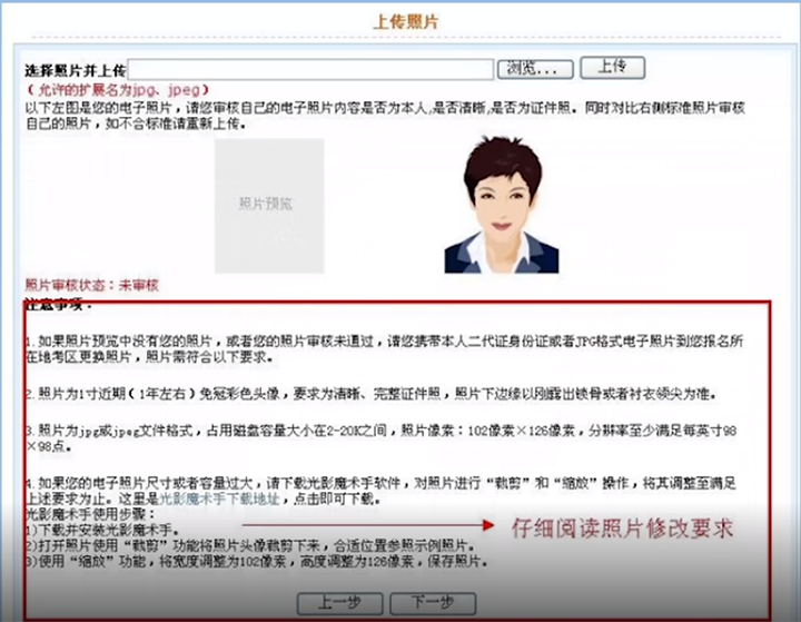 汇智会计学校注会报名第七步