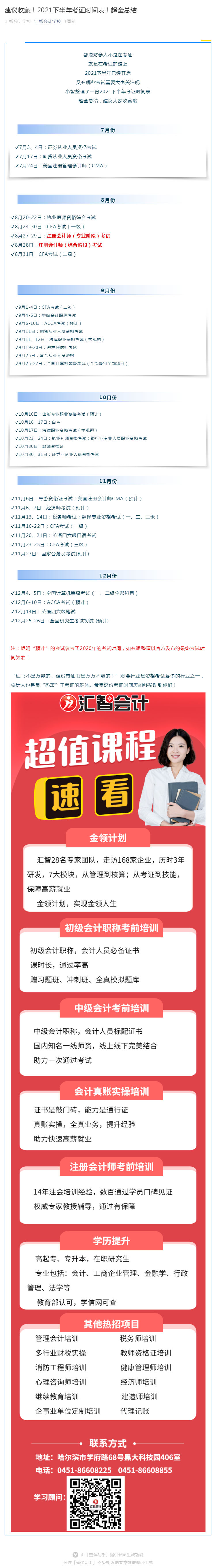 时间.jpg